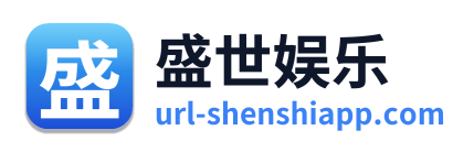 盛世娱乐 Logo